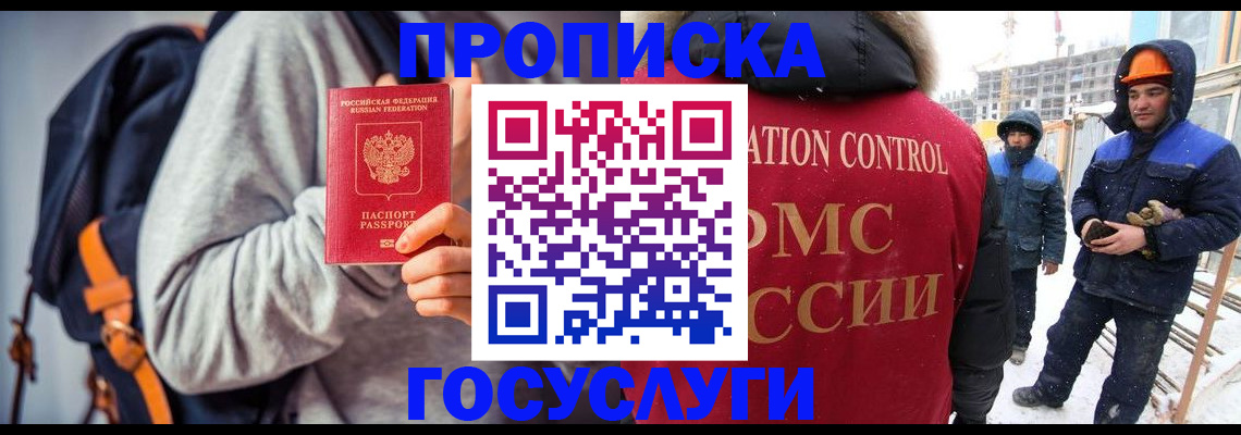 миграционный учет в Куровском